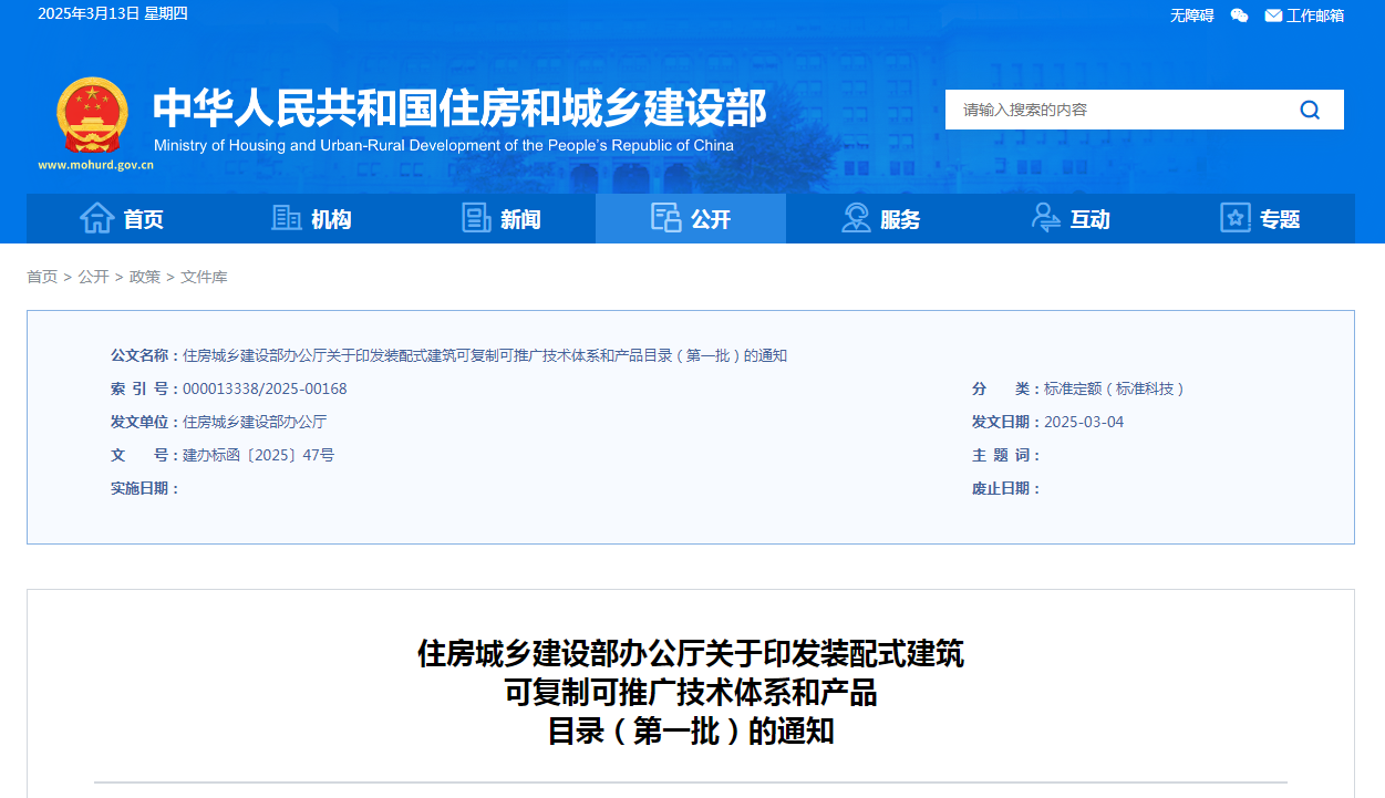 喜報！萬斯達 